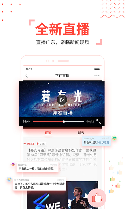 南方Plusv5.3.0截图4