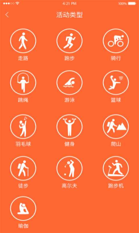 VeryFitProv2.3.25截图1