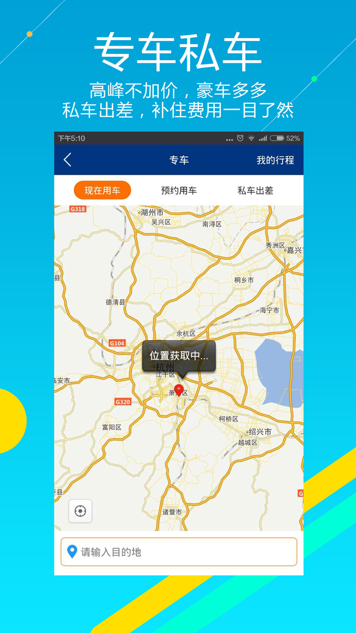 泛嘉行v7.0.0截图5