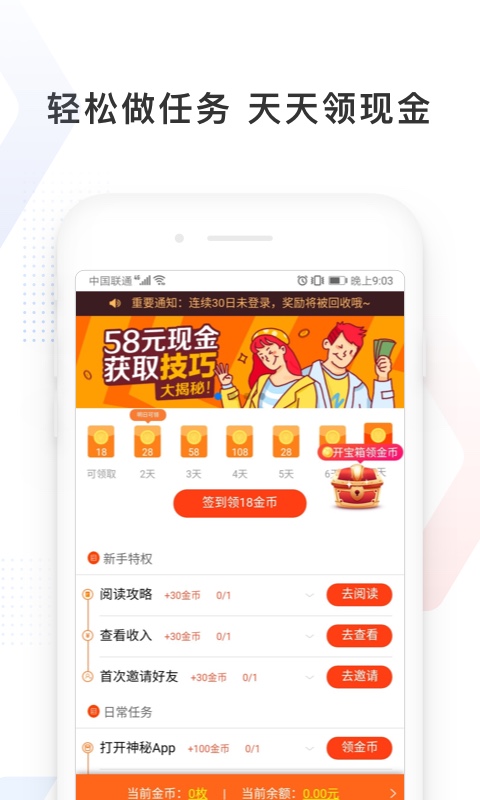 百度极速版v4.0.0.10截图4