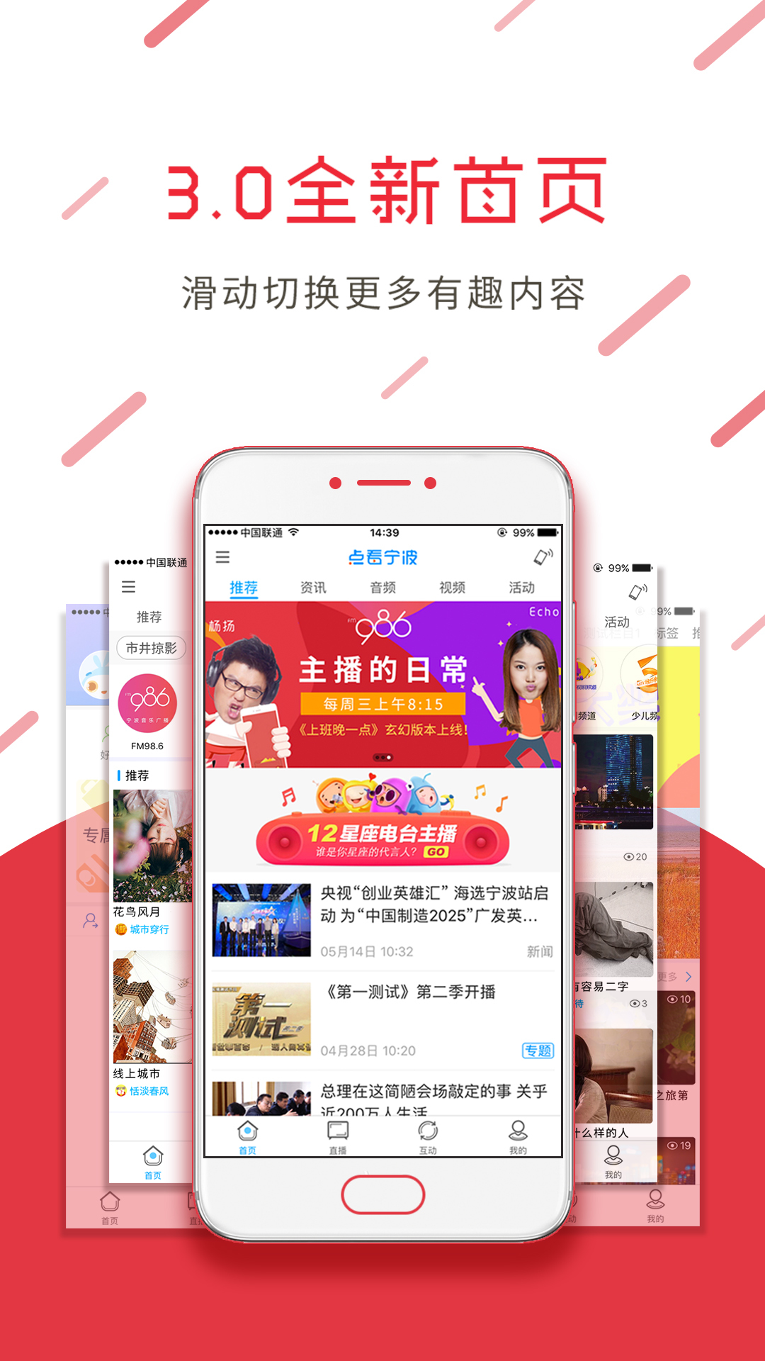 宁聚v4.1.3截图1