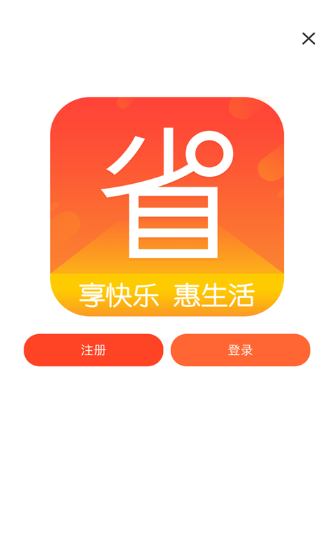 时时省v4.2.0截图4