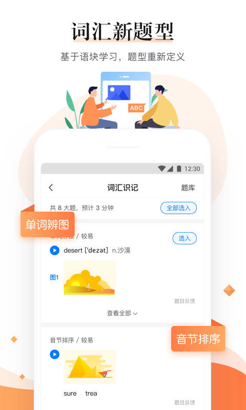 一起中学老师v2.7.0.1160截图3