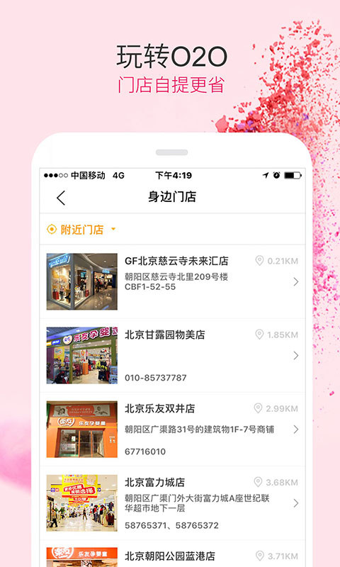 乐友v5.0.2截图3