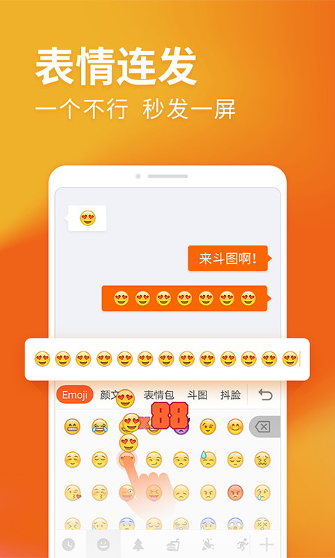 搜狗输入法v8.29截图3