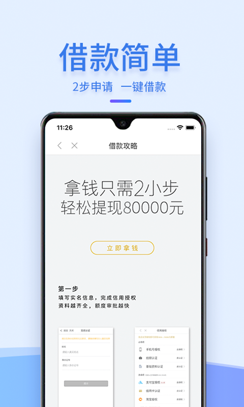 信用钱包v6.5.11截图4