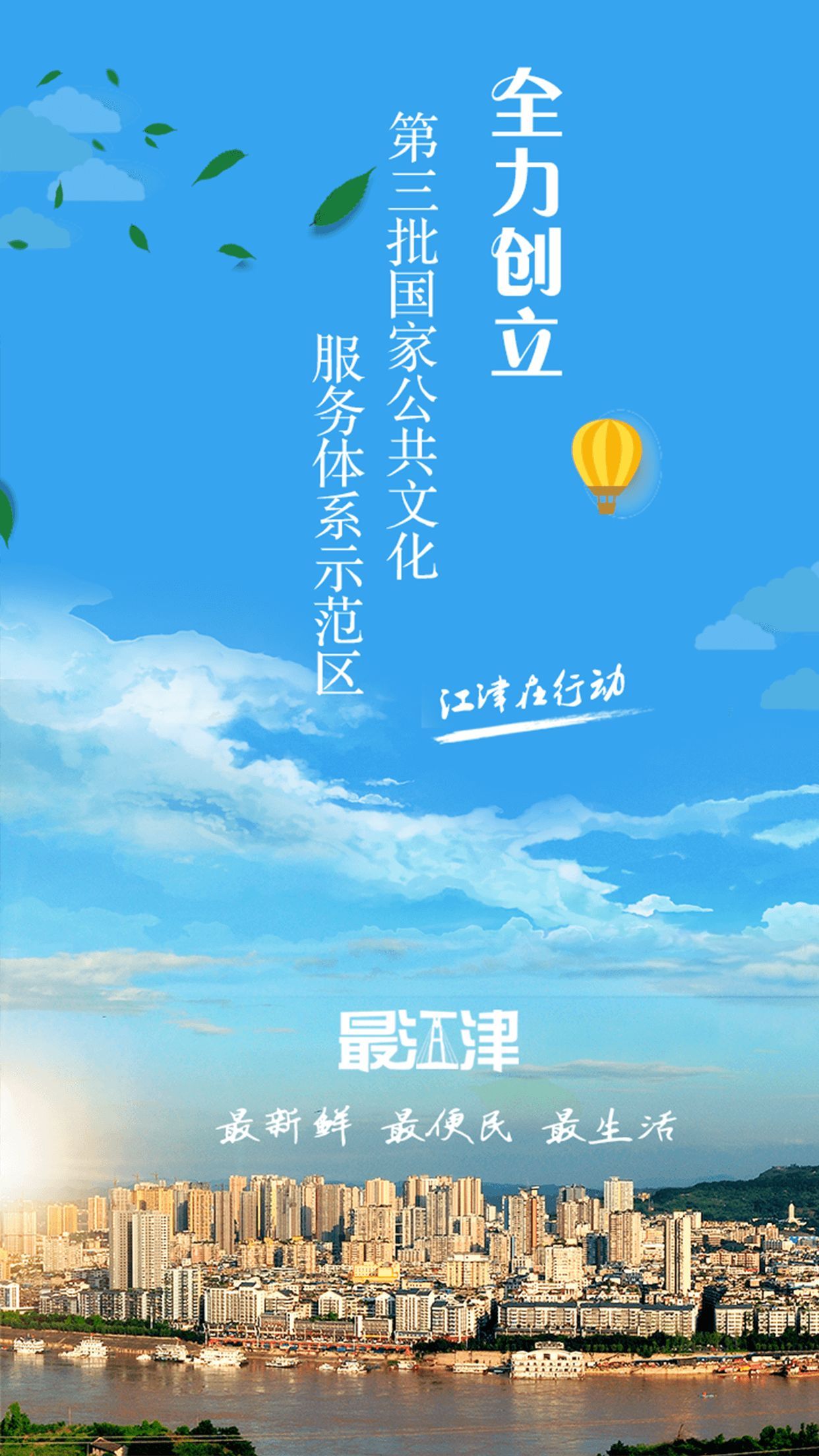 最江津v2.3.8截图1