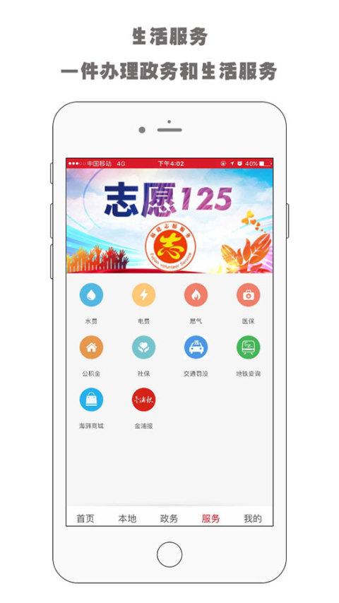 新福建v2.0.16截图4