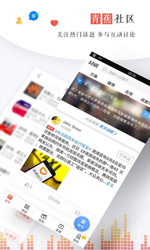 封面新闻v4.8.0截图5