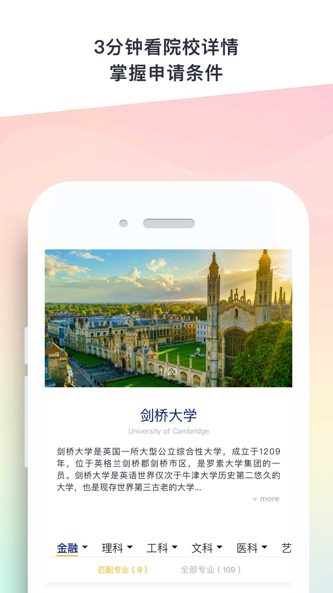 Hi留学截图4