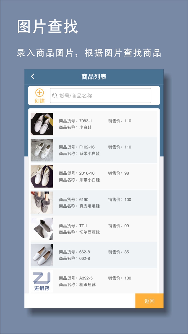 指尖进销存v2.0.14截图4