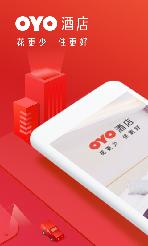 OYO酒店v1.7.4截图1