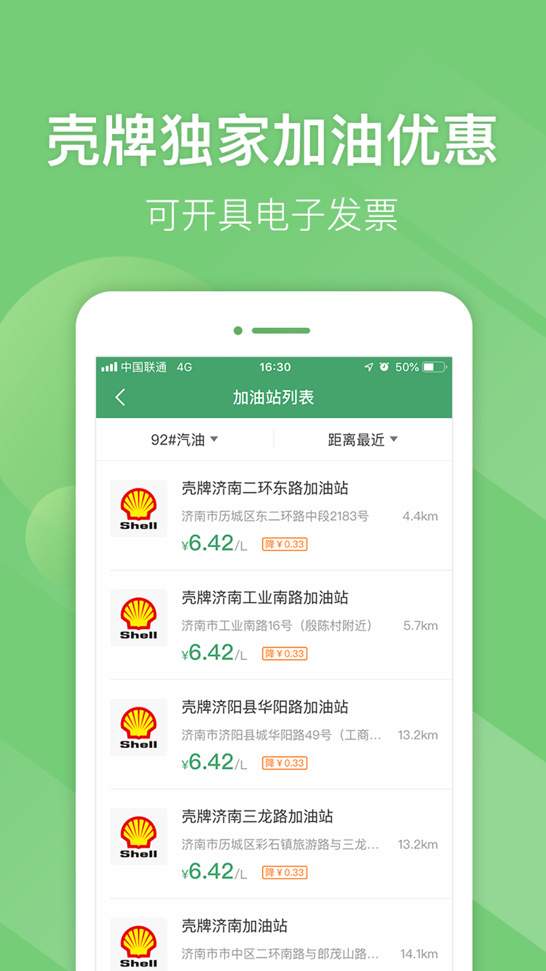 e高速v3.3.2截图2