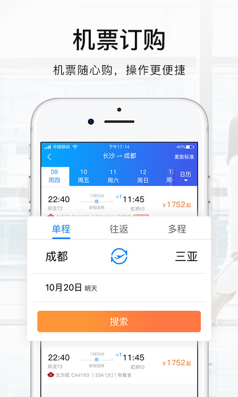 差客e族v2.9.4截图2