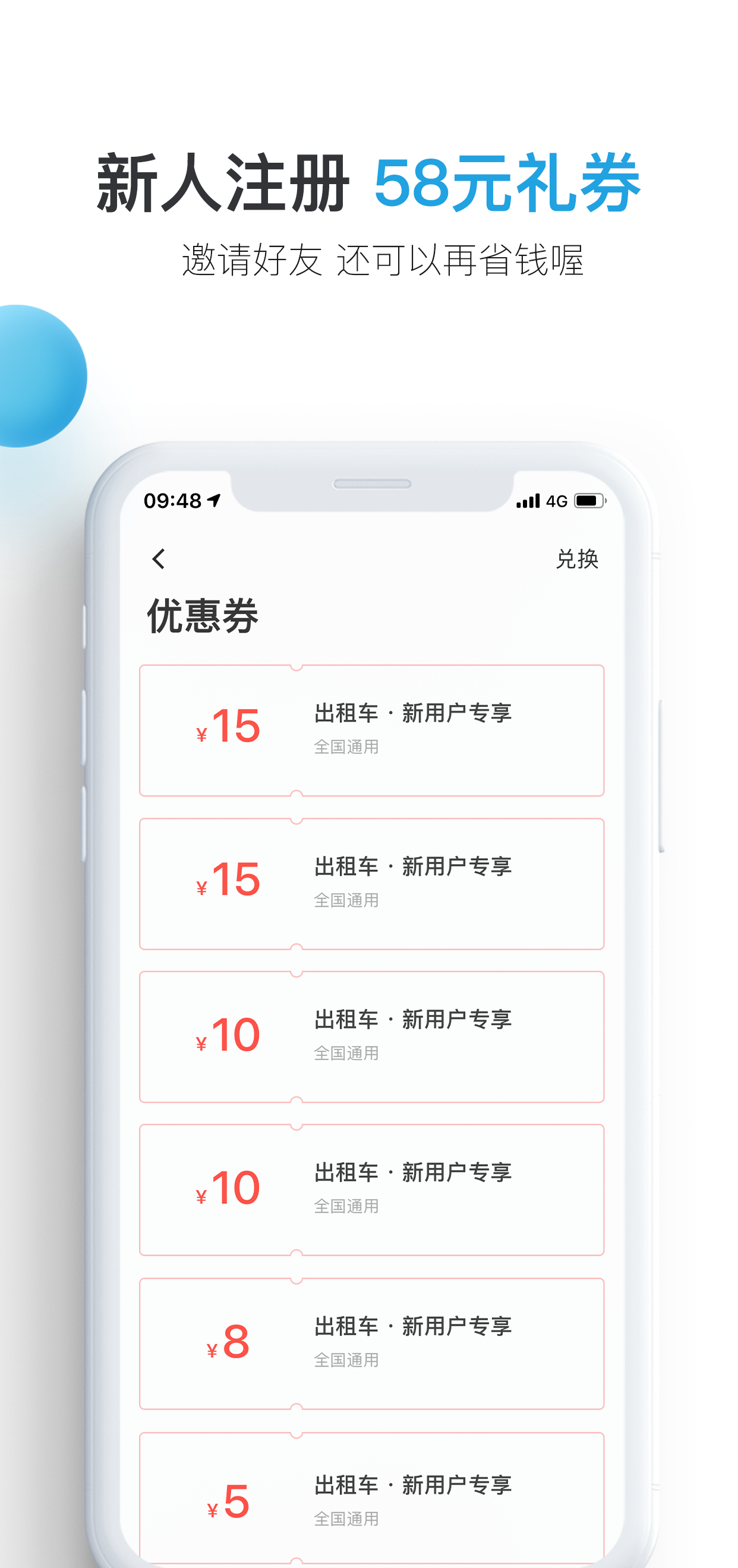 大众出行v4.0.2截图3