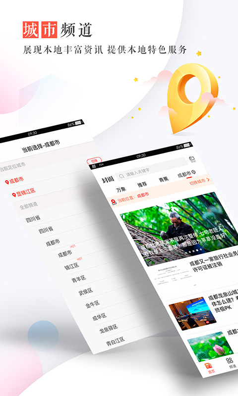 封面新闻v4.8.0截图4