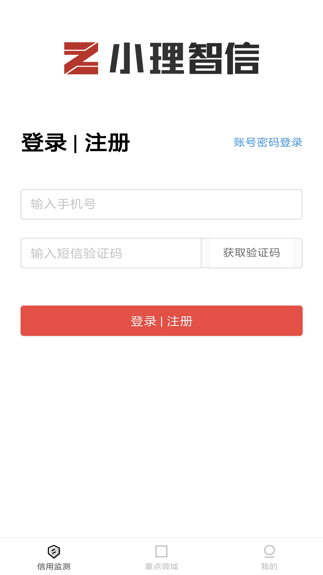 小理简报智信版截图1