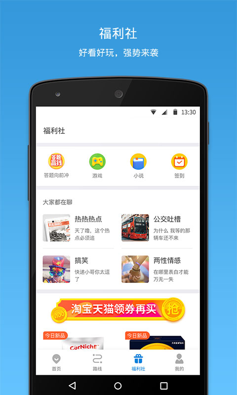 车来了v3.75.0截图5