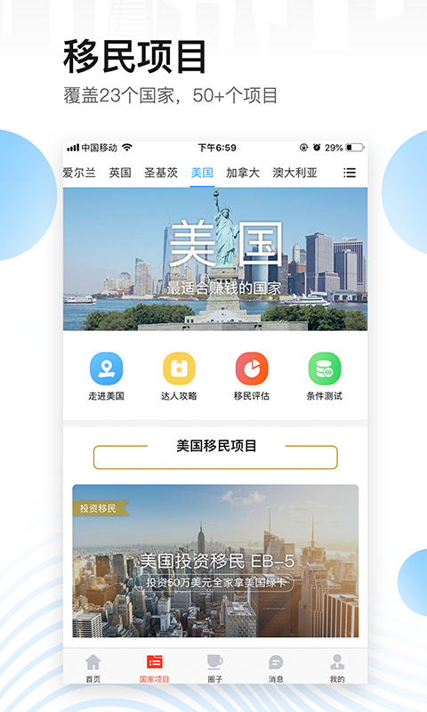 海那边v3.5.2截图3