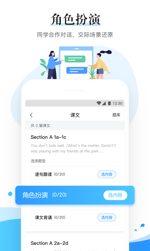 一起中学老师v2.7.0.1160截图1