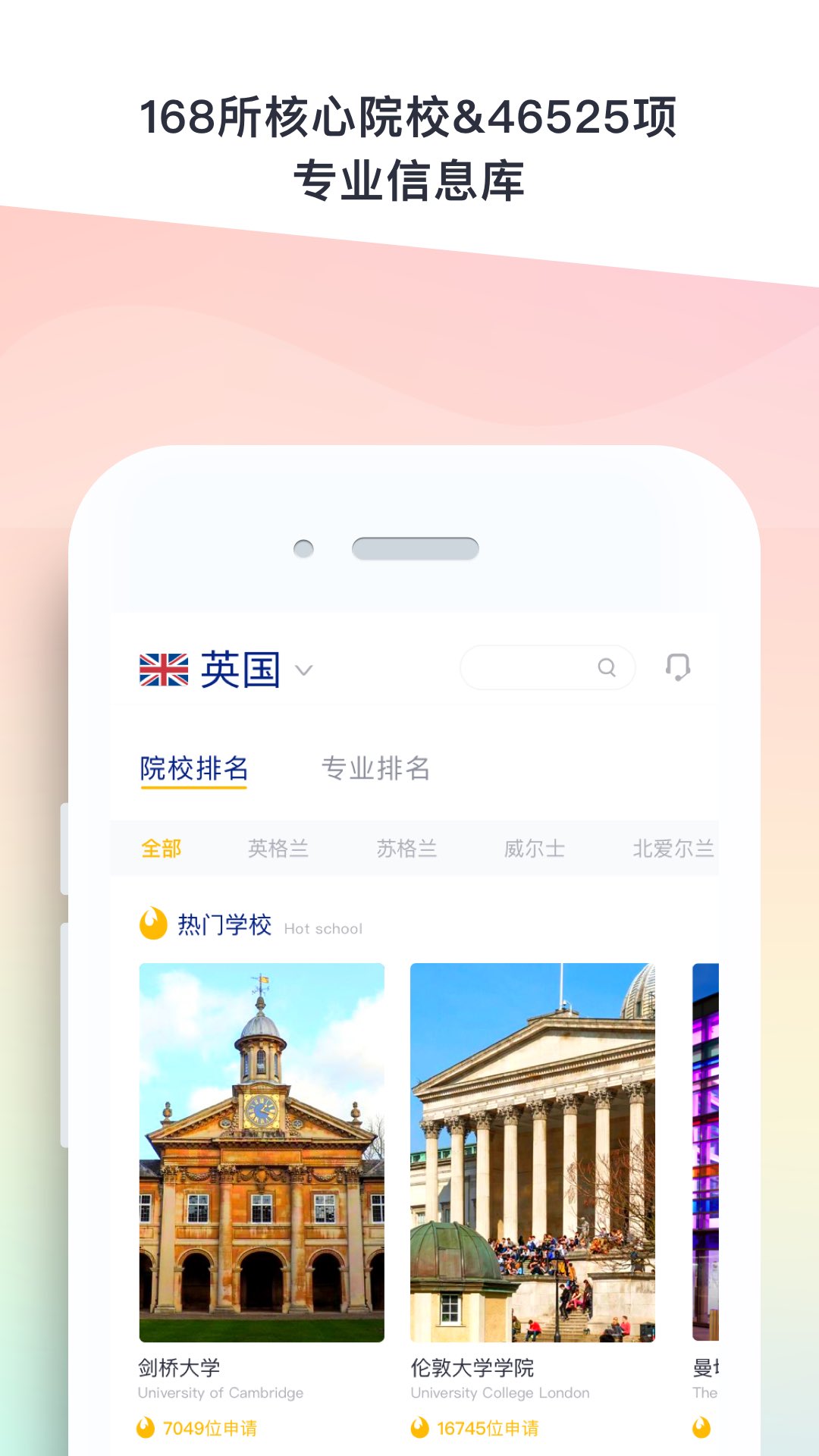 Hi留学截图2