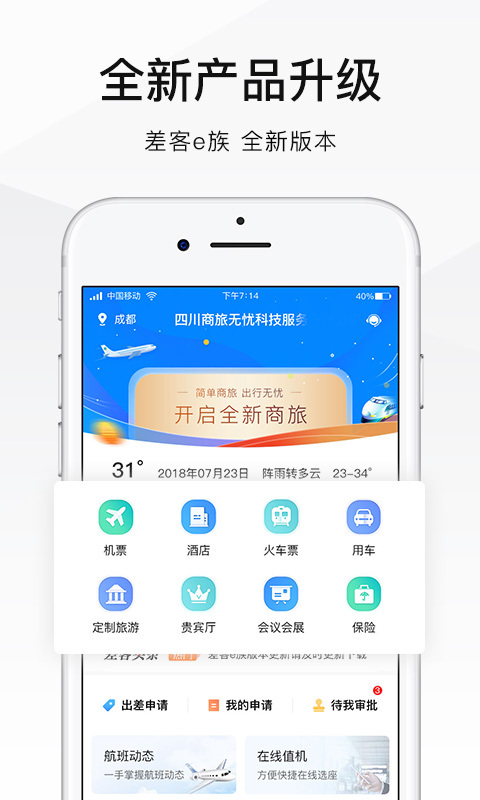 差客e族v2.9.4截图1