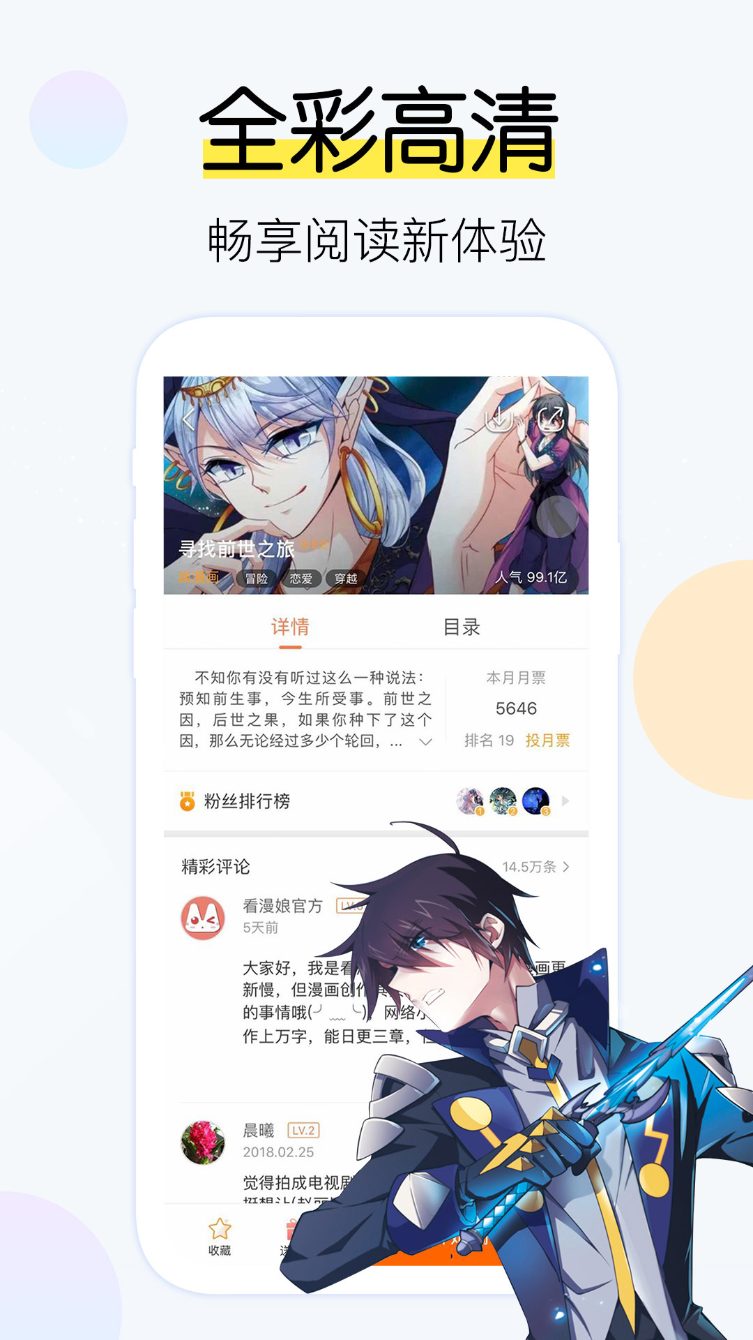 爱飒漫画v2.0.10截图4