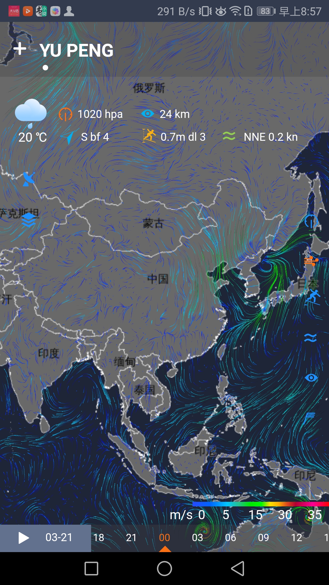 中气导截图4