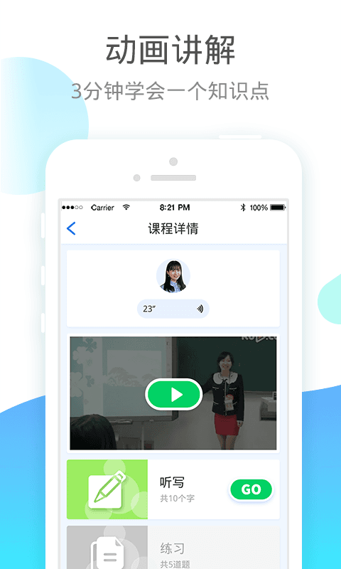 小学宝v5.9.10截图3