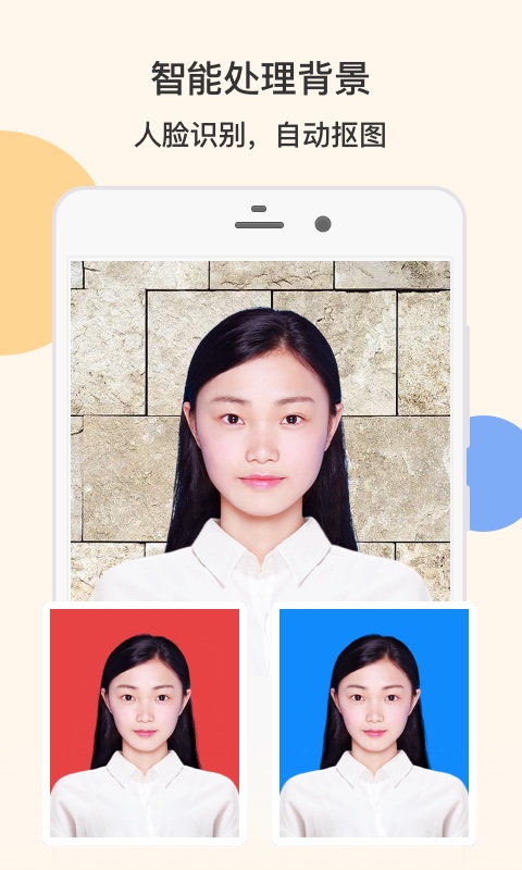 二寸证件照制作v2.1.0截图4