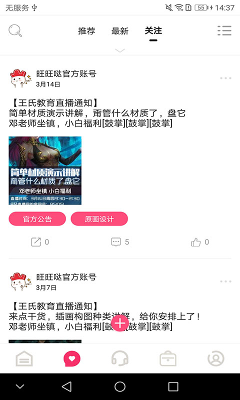 绘学霸v3.5截图2