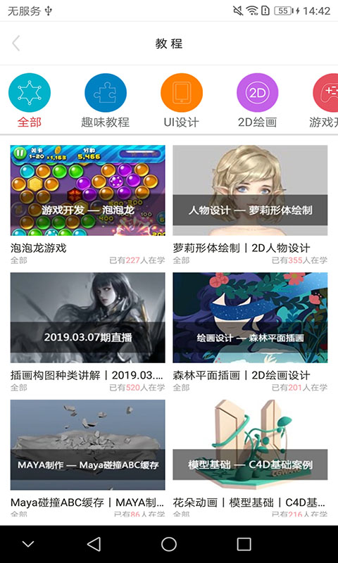 绘学霸v3.5截图3