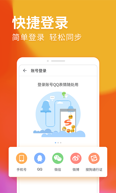 搜狗输入法v8.29截图2