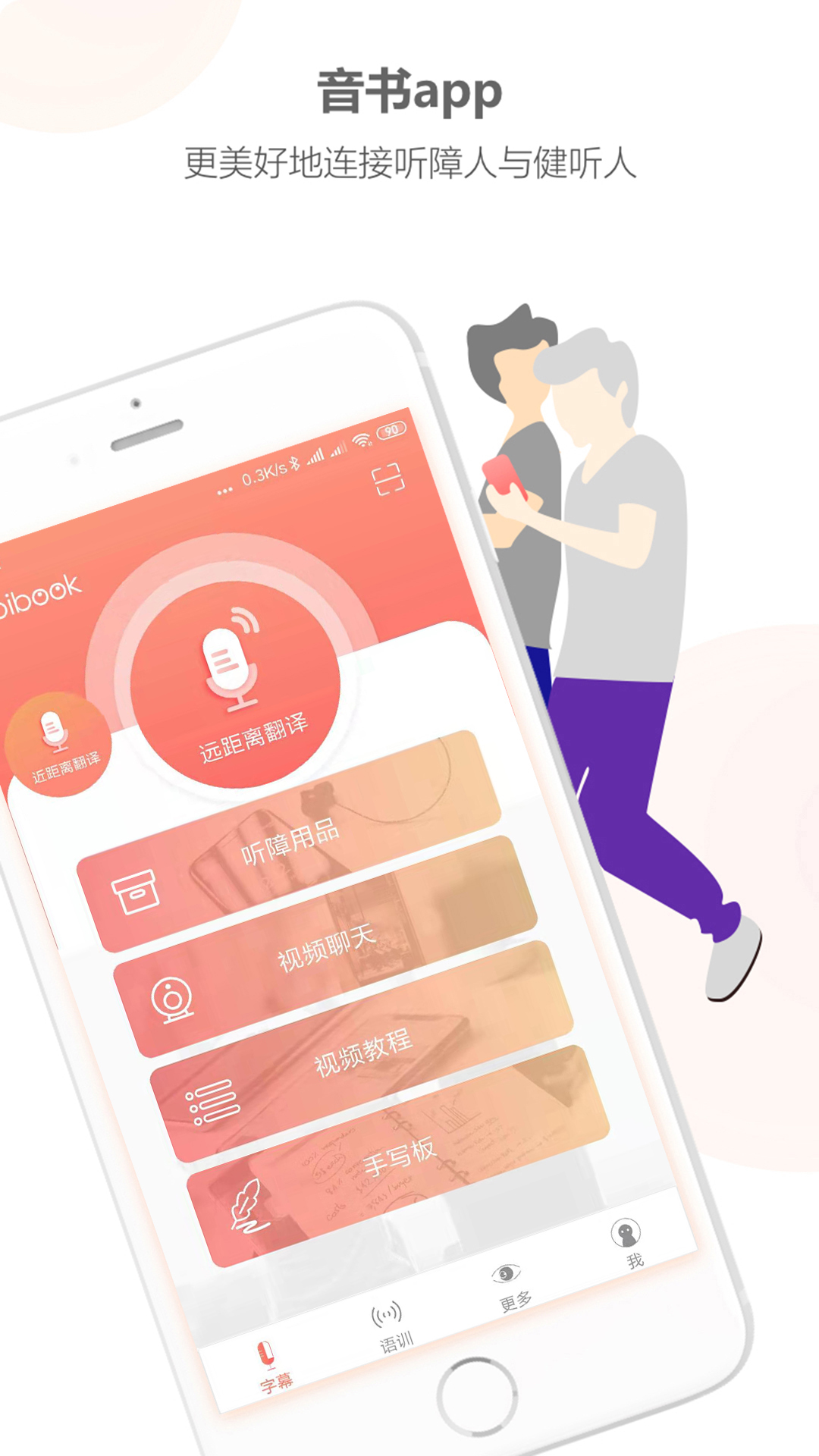 音书v5.6.0_93截图1