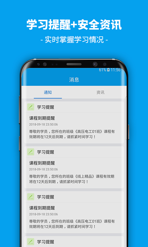 链工宝v1.0.27截图4