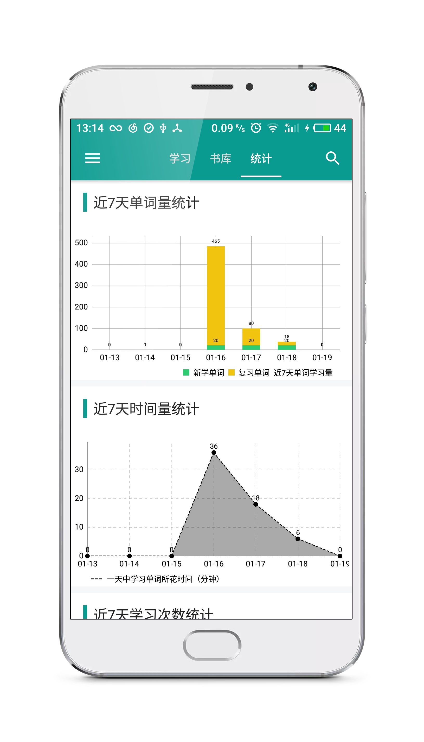 趣背单词截图3