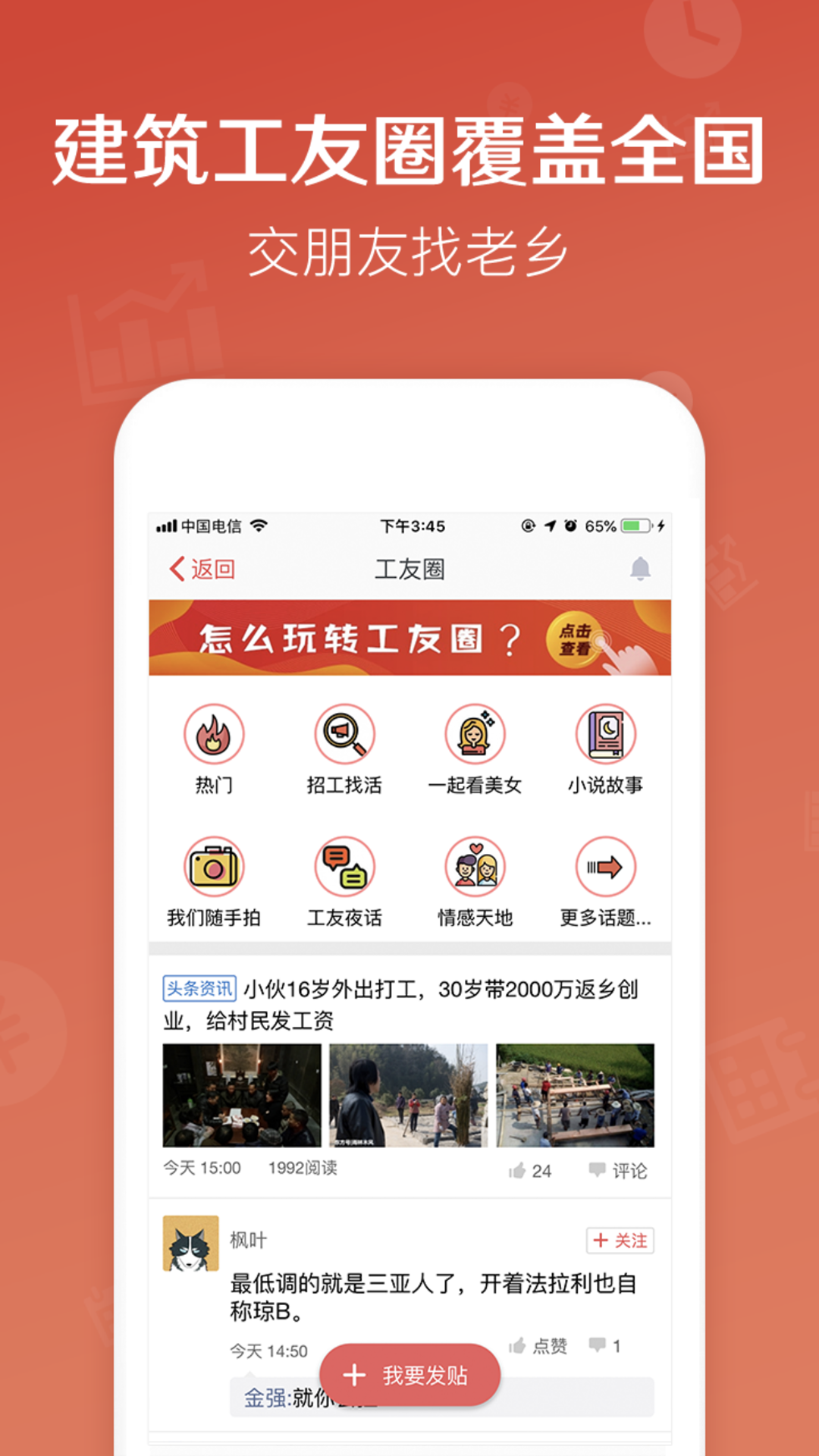 吉工家v4.0.1截图5