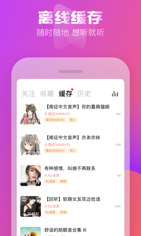 耳萌ASMRv2.0.0截图5