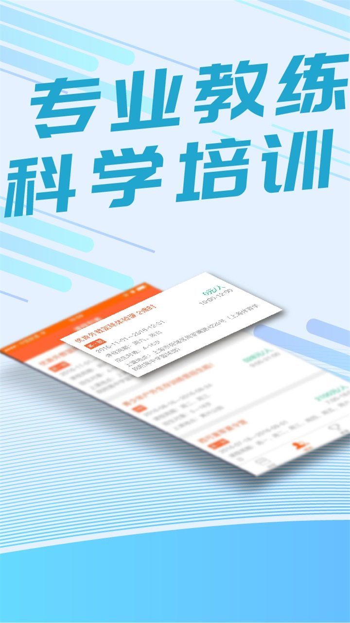 我要运动v3.6.0_RELEASE截图4