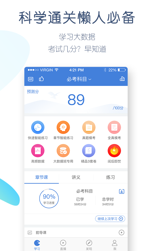 二建万题库v4.1.2.0截图2