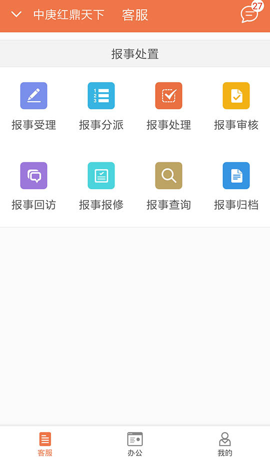 管家庚聚地截图3