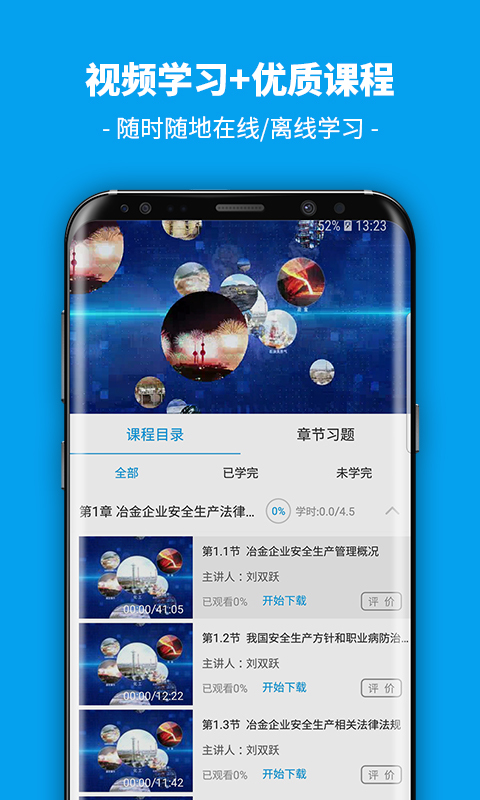 链工宝v1.0.27截图2