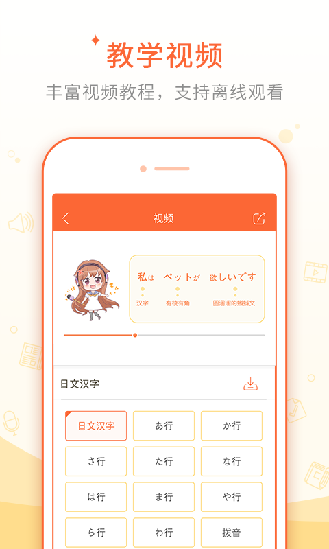 日语五十音图v2.5.1截图5