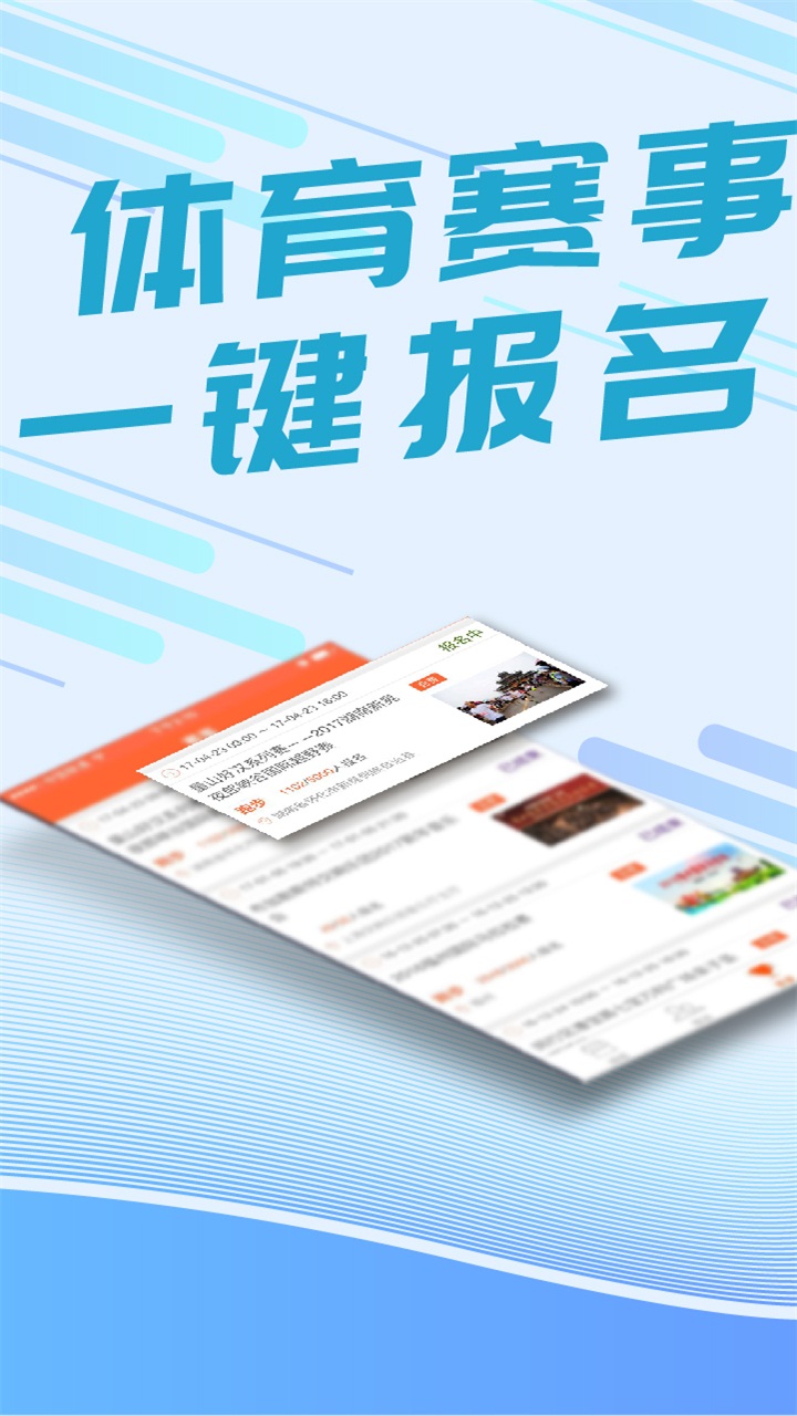 我要运动v3.6.0_RELEASE截图5