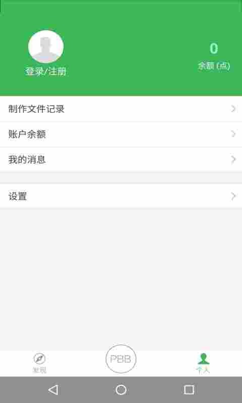 PBB Readerv2.6.1截图4