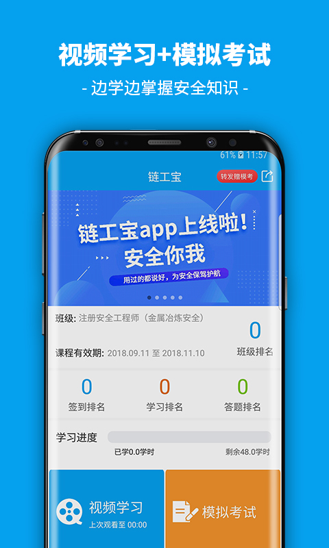 链工宝v1.0.27截图1