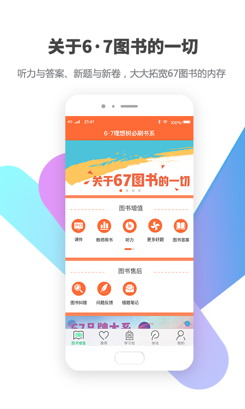 包学习v3.6.1截图5