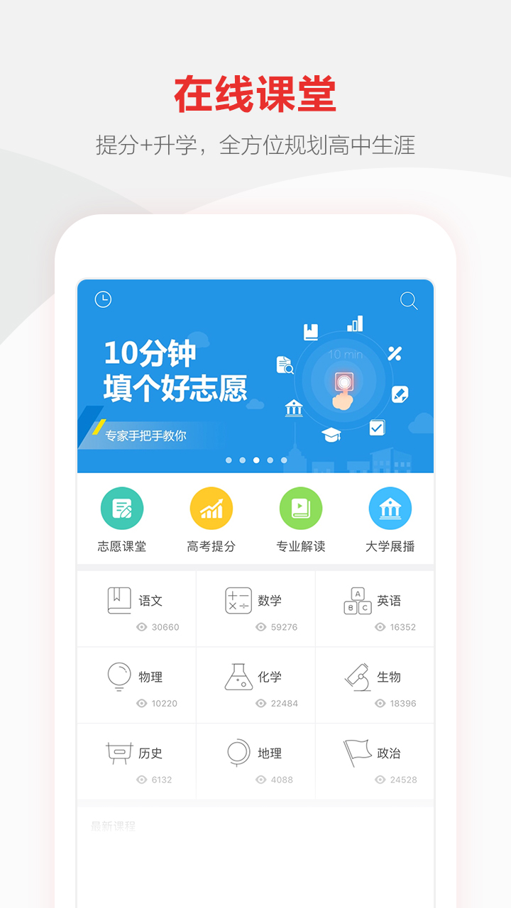 优志愿v5.02截图4