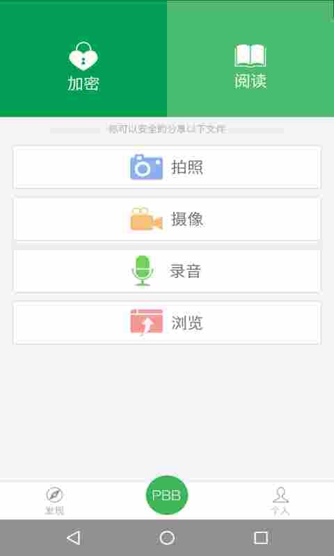 PBB Readerv2.6.1截图2