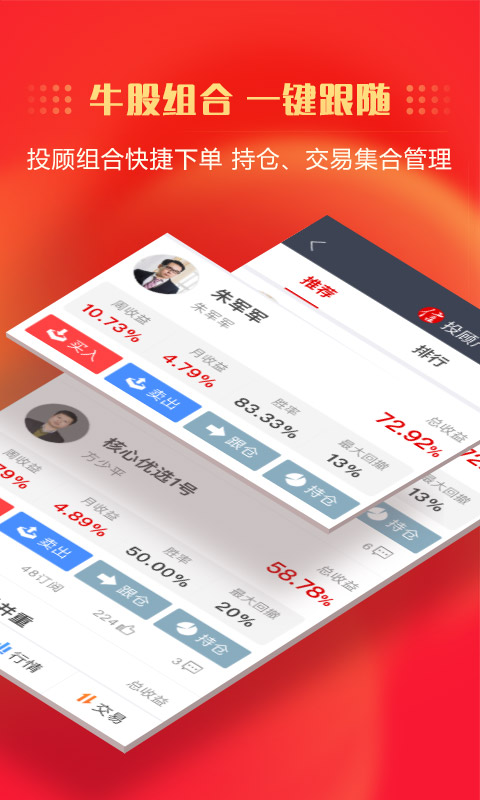 中信证券v3.02.037截图1